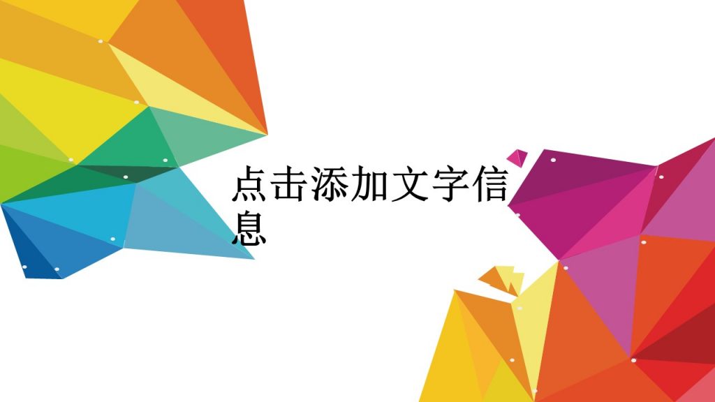苹果MAC风格多彩色调PPT模板