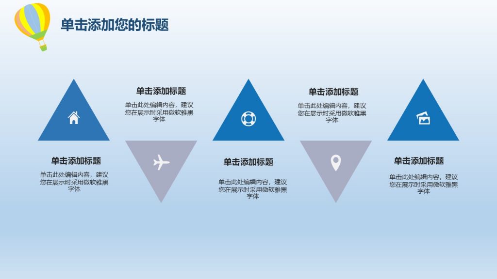 手绘答辩小清新动态模板