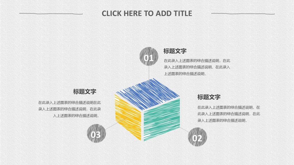 素色简约大气手绘PPT模板