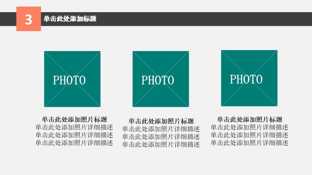创意清新风格工作汇报模板
