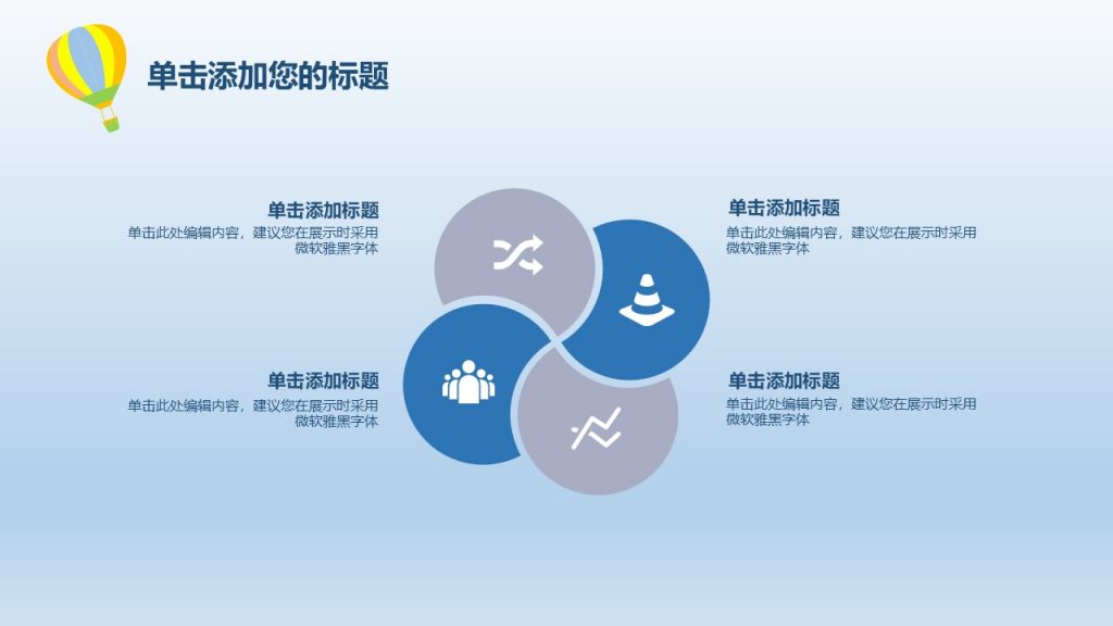 手绘答辩小清新动态模板