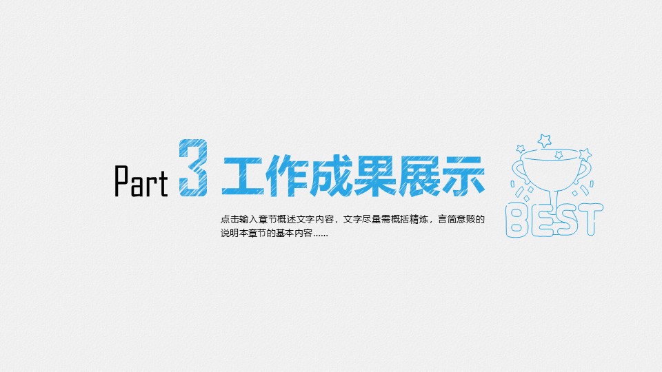 彩绘风格多彩色调高级质感PPT模板
