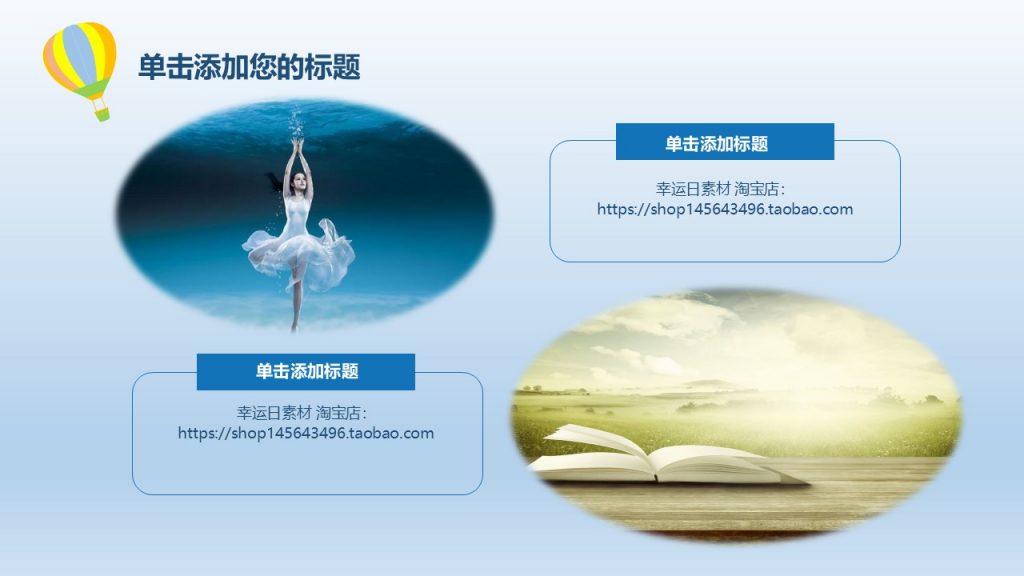 手绘答辩小清新动态模板