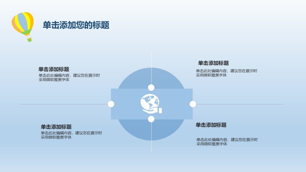 手绘答辩小清新动态模板