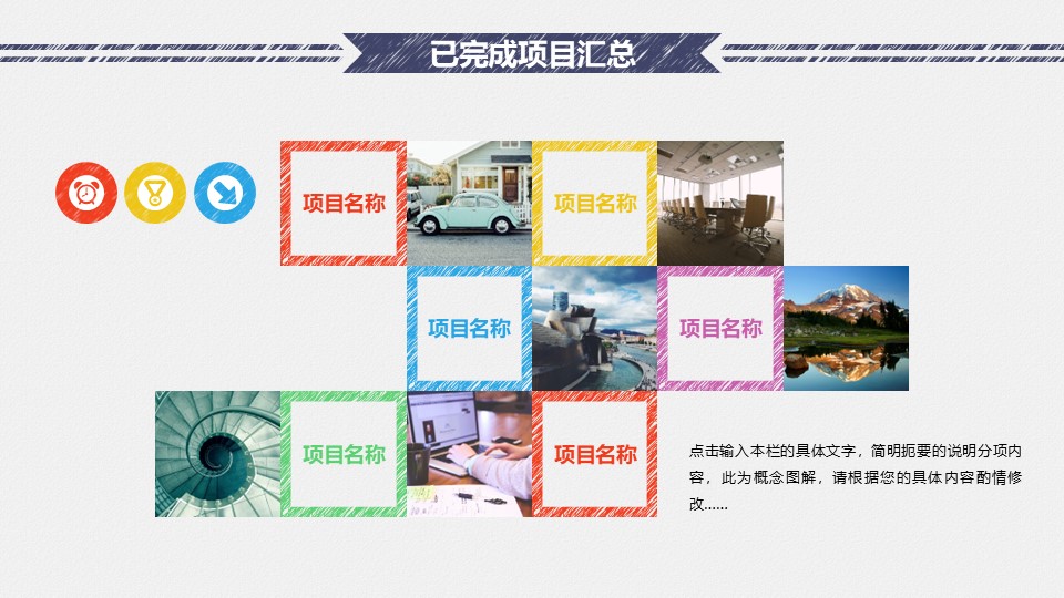 彩绘风格多彩色调高级质感PPT模板