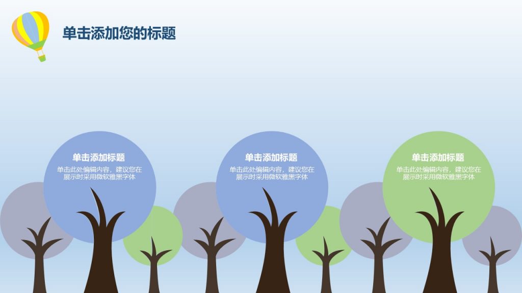 手绘答辩小清新动态模板