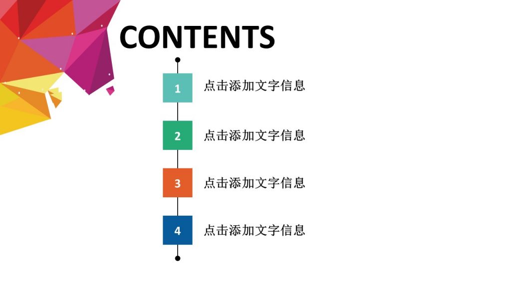 苹果MAC风格多彩色调PPT模板