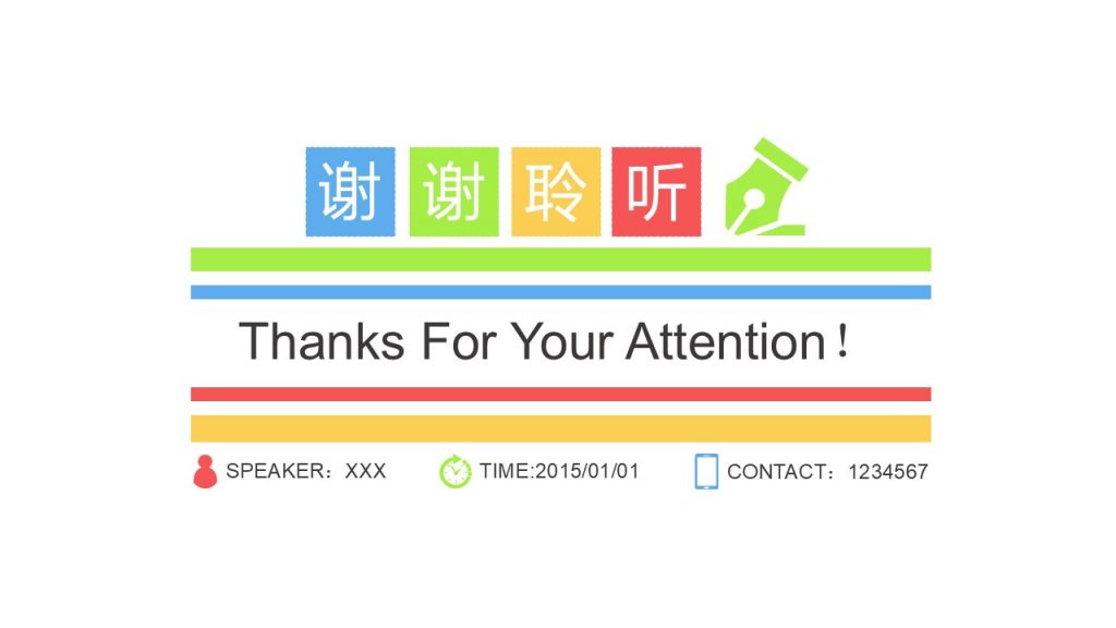 活泼色彩通用型模板PPT模板
