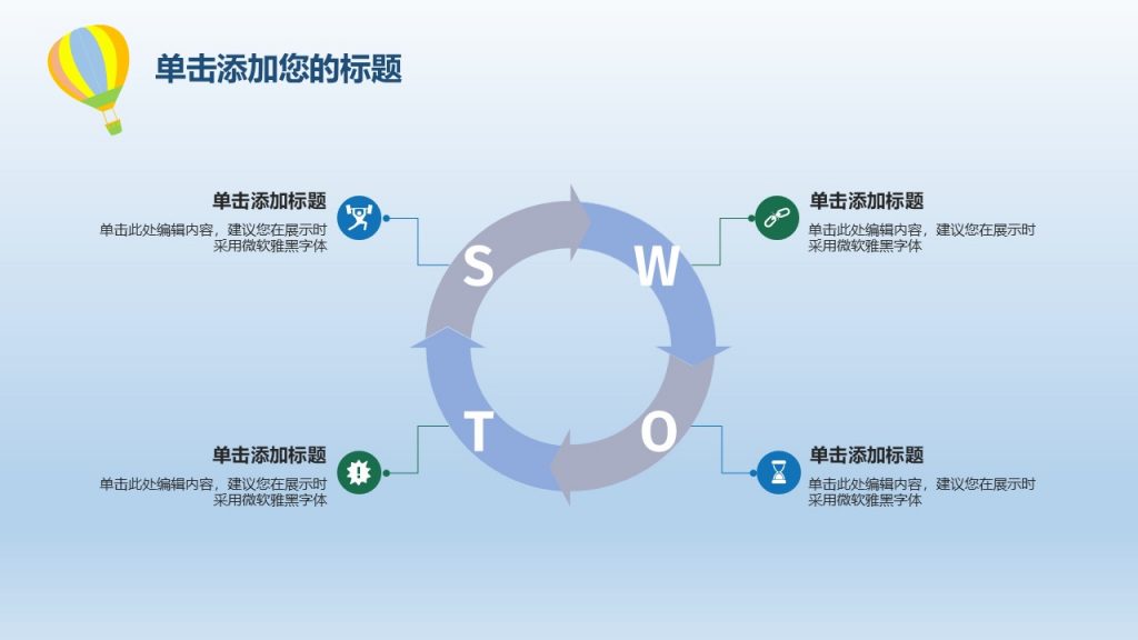 手绘答辩小清新动态模板