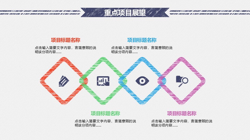 彩绘风格多彩色调高级质感PPT模板
