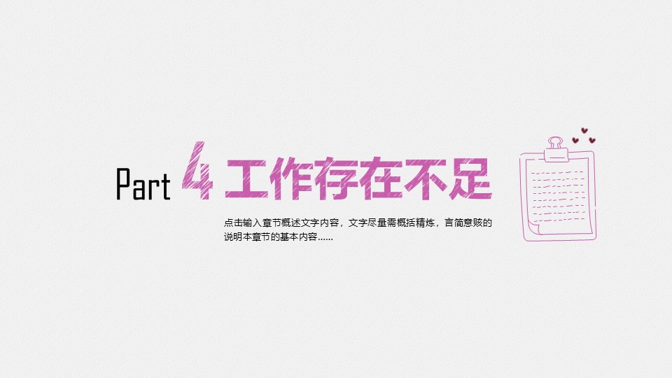 彩绘风格多彩色调高级质感PPT模板