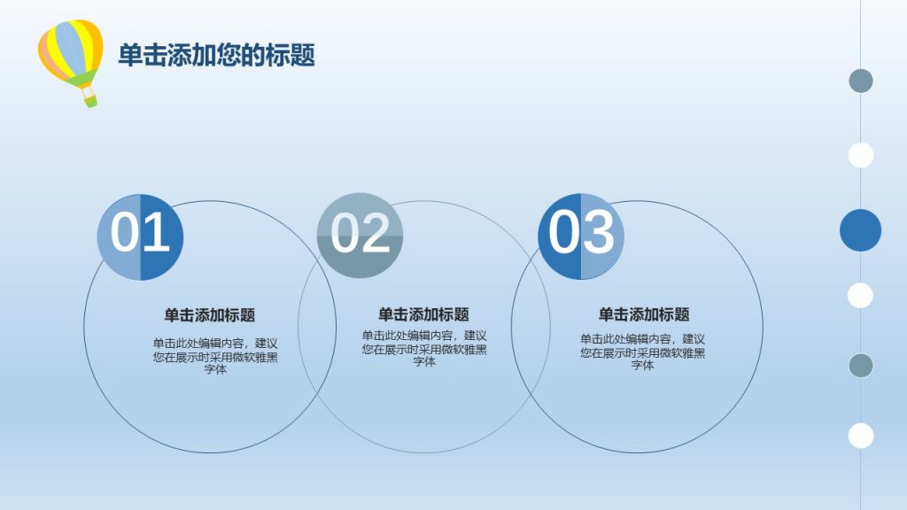 手绘答辩小清新动态模板