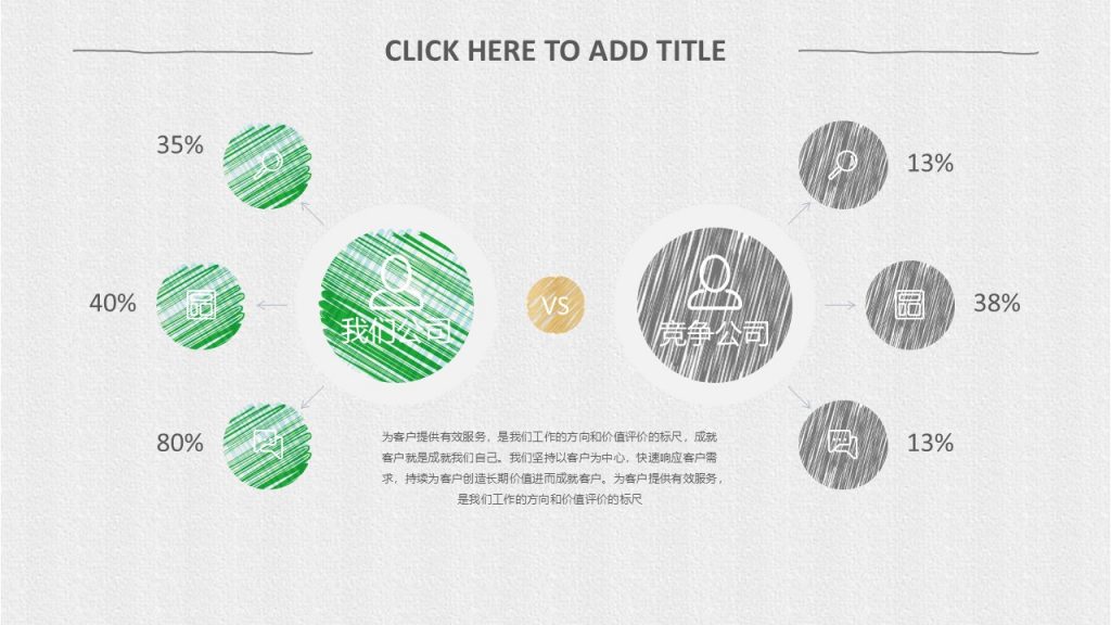 素色简约大气手绘PPT模板