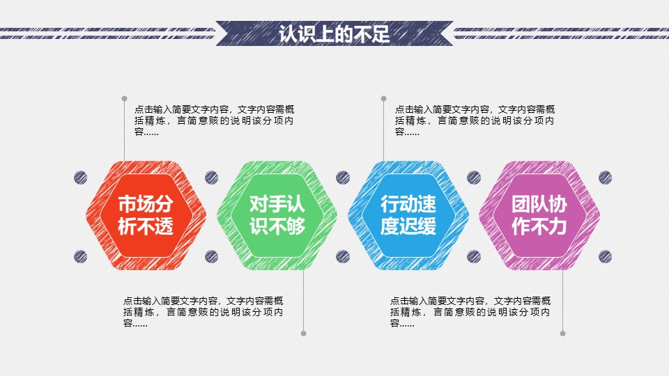 彩绘风格多彩色调高级质感PPT模板