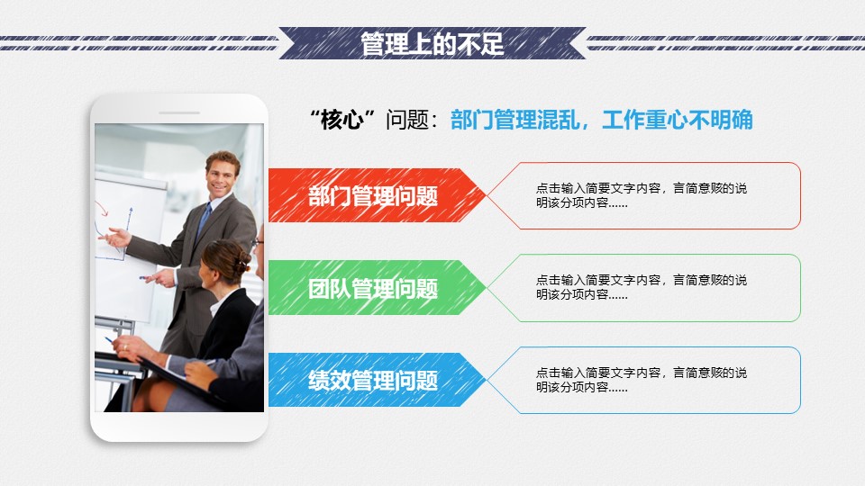 彩绘风格多彩色调高级质感PPT模板