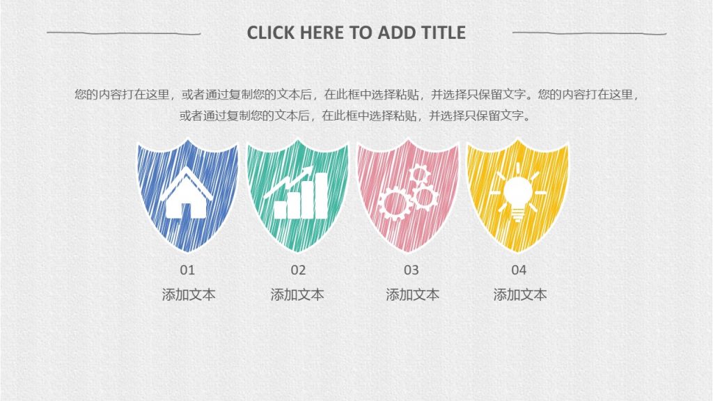素色简约大气手绘PPT模板
