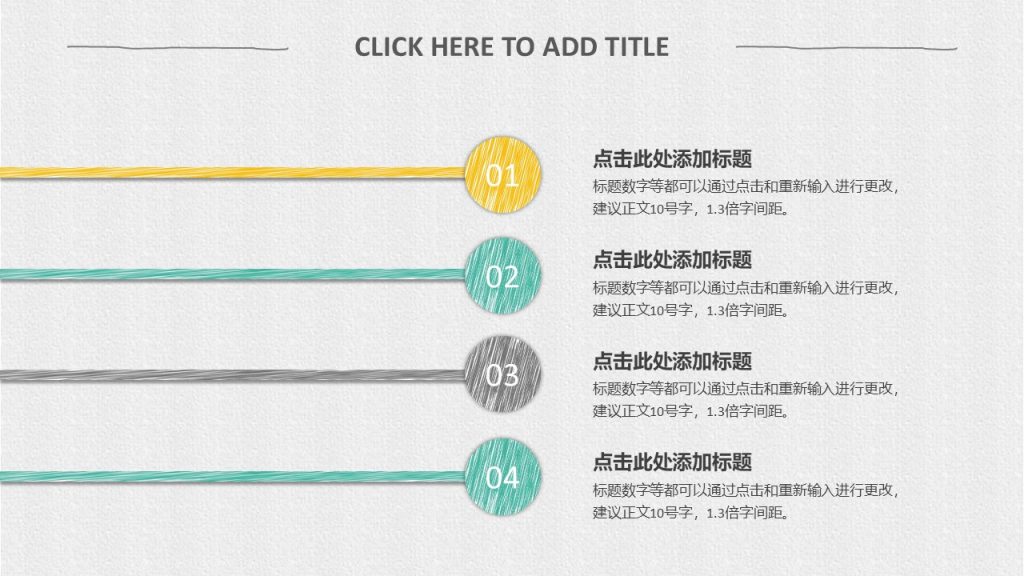 素色简约大气手绘PPT模板