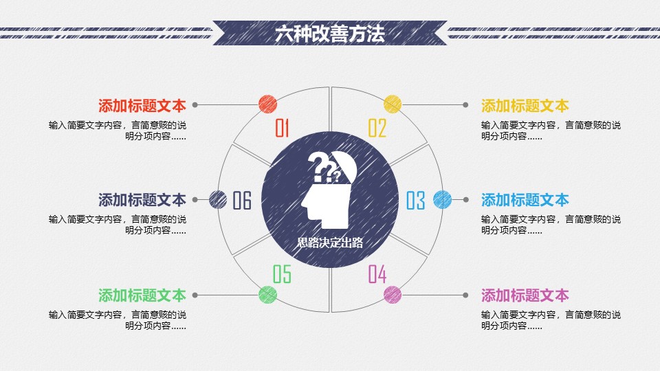 彩绘风格多彩色调高级质感PPT模板