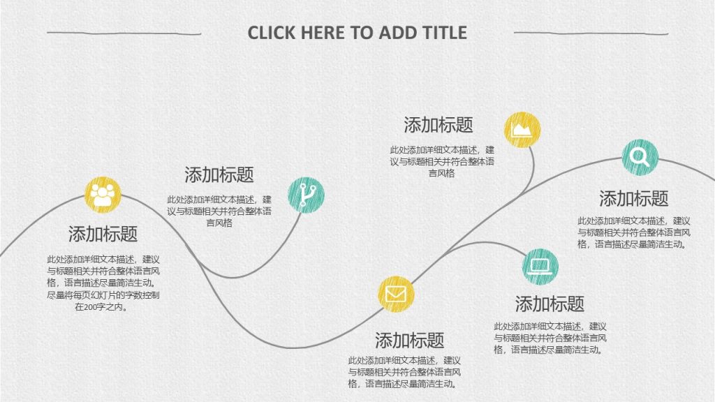 素色简约大气手绘PPT模板