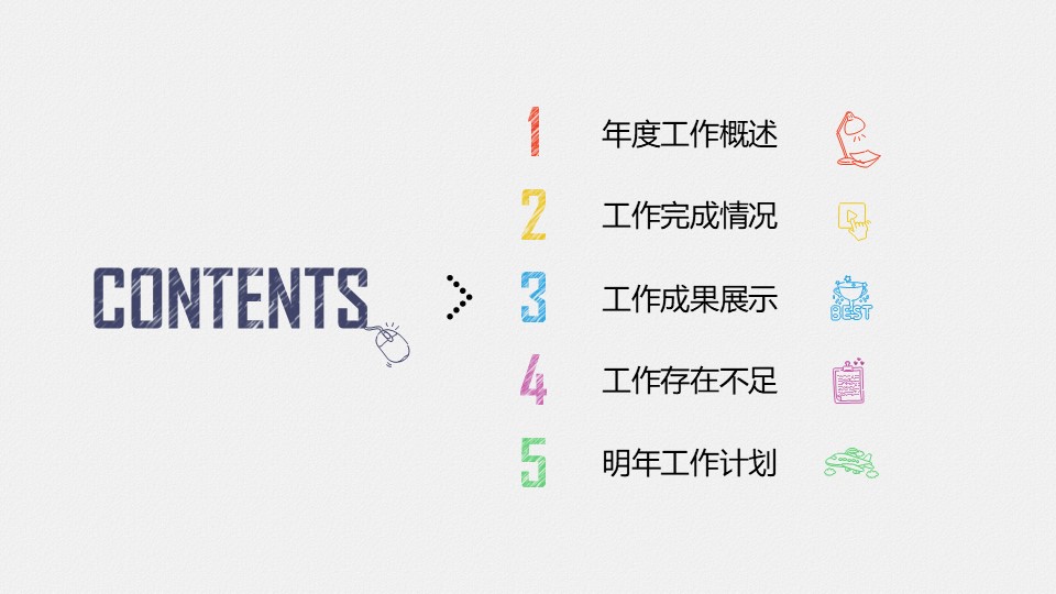 彩绘风格多彩色调高级质感PPT模板