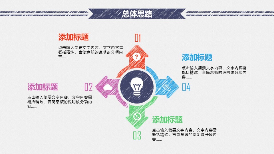 彩绘风格多彩色调高级质感PPT模板
