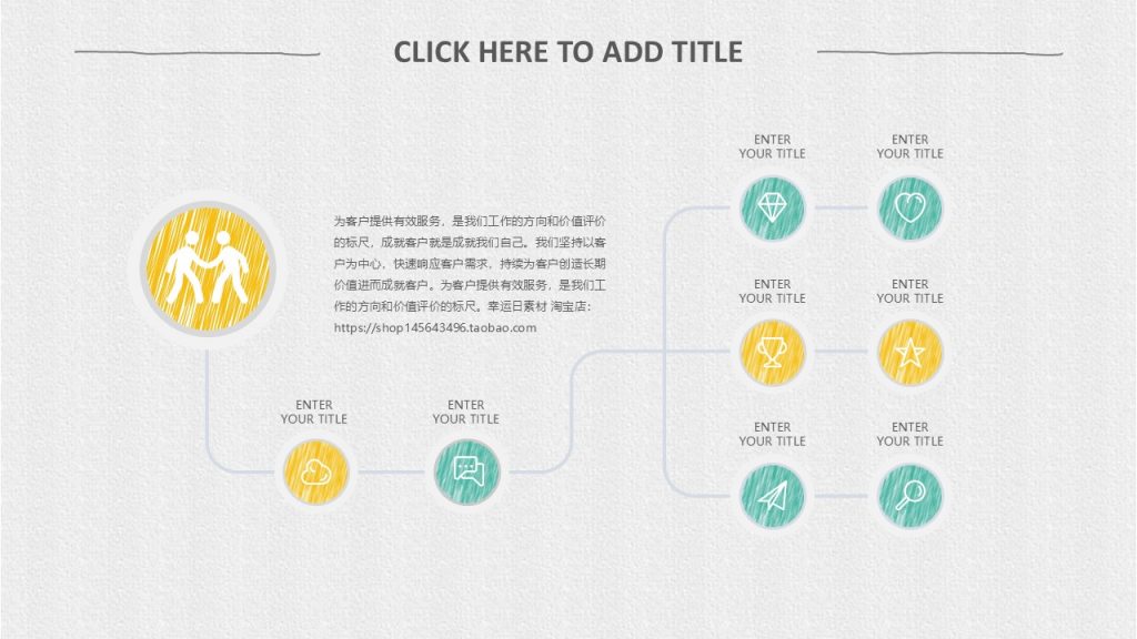 素色简约大气手绘PPT模板