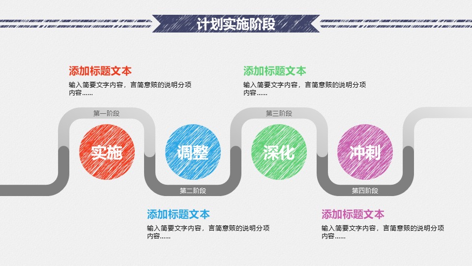 彩绘风格多彩色调高级质感PPT模板