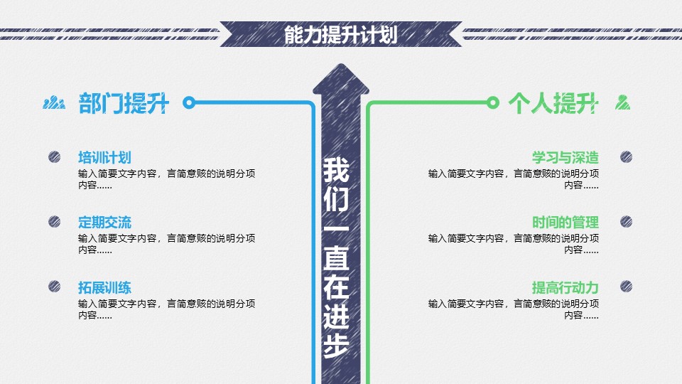 彩绘风格多彩色调高级质感PPT模板