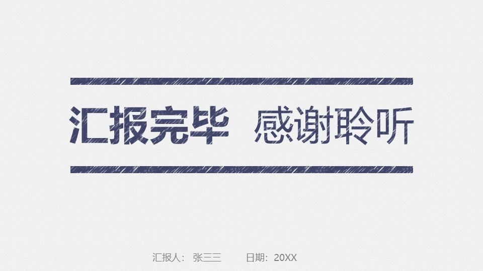 彩绘风格多彩色调高级质感PPT模板