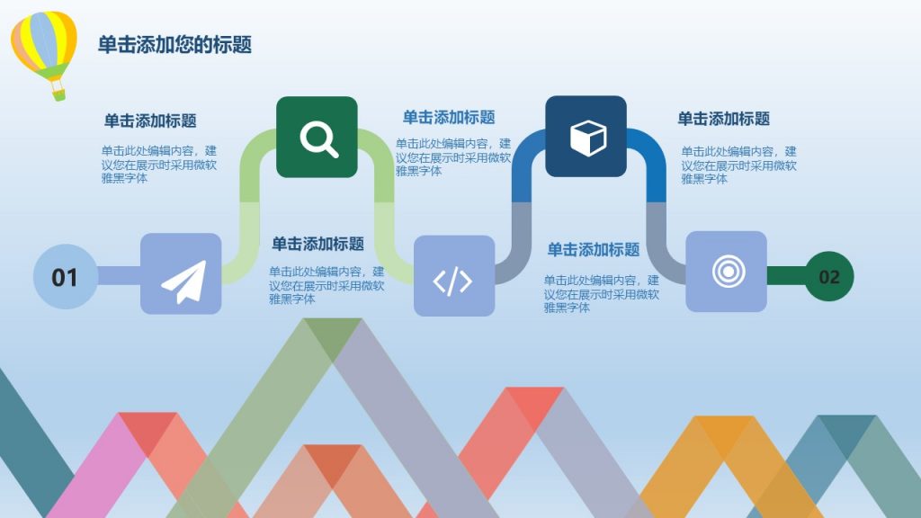 手绘答辩小清新动态模板