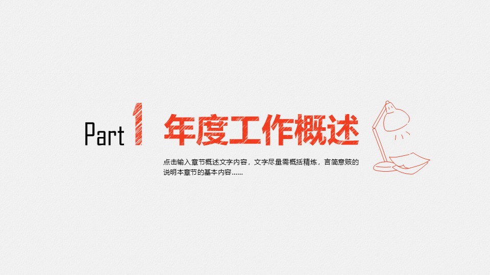 彩绘风格多彩色调高级质感PPT模板