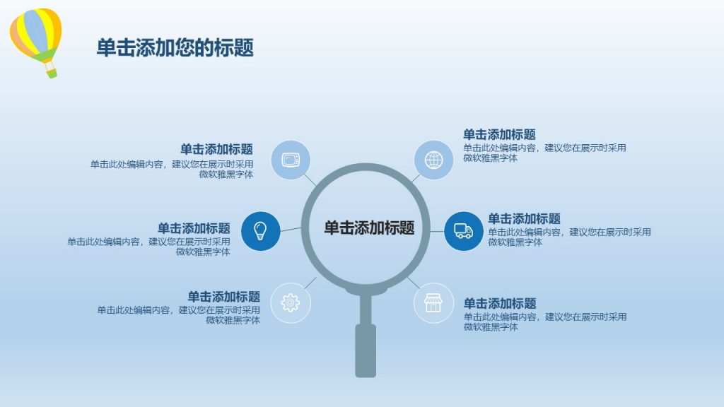 手绘答辩小清新动态模板