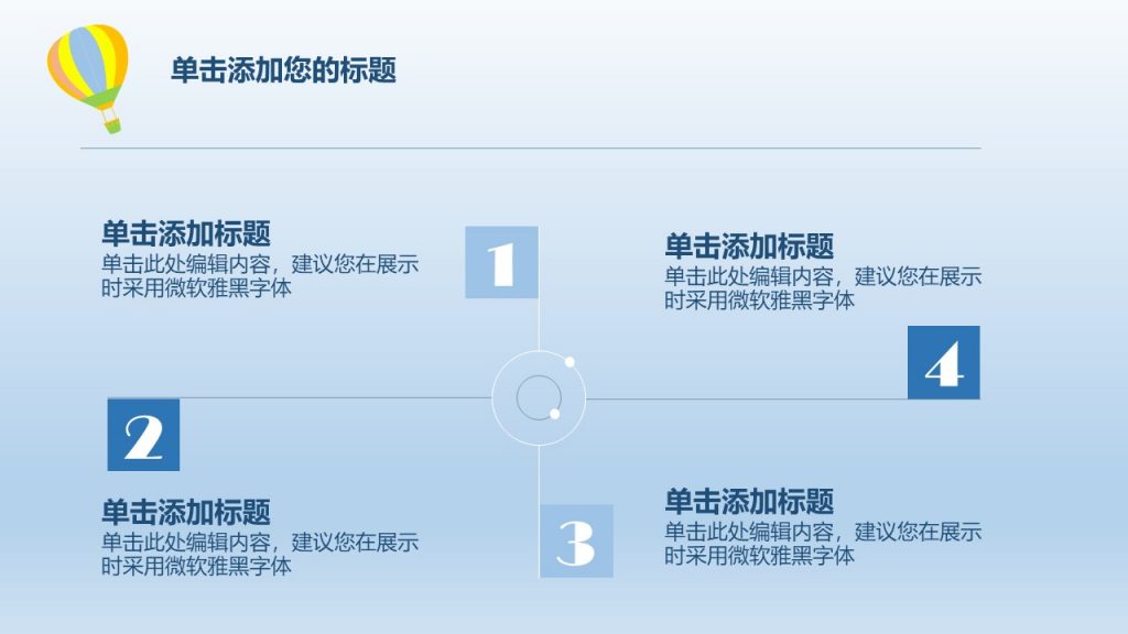 手绘答辩小清新动态模板