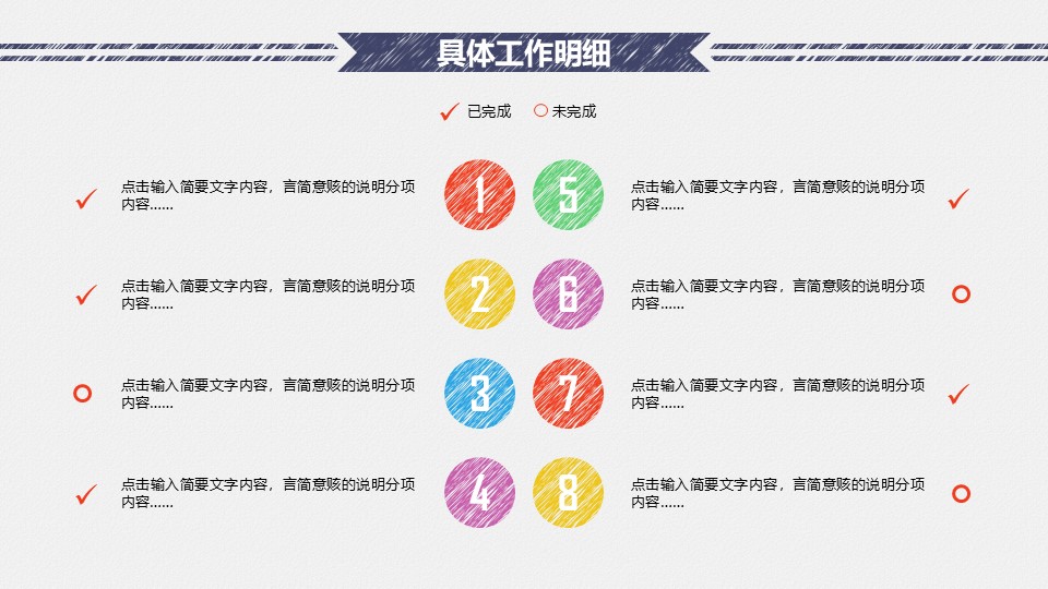 彩绘风格多彩色调高级质感PPT模板