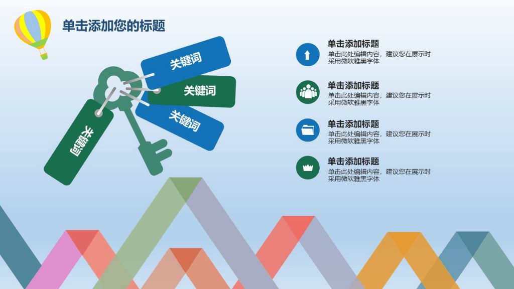 手绘答辩小清新动态模板