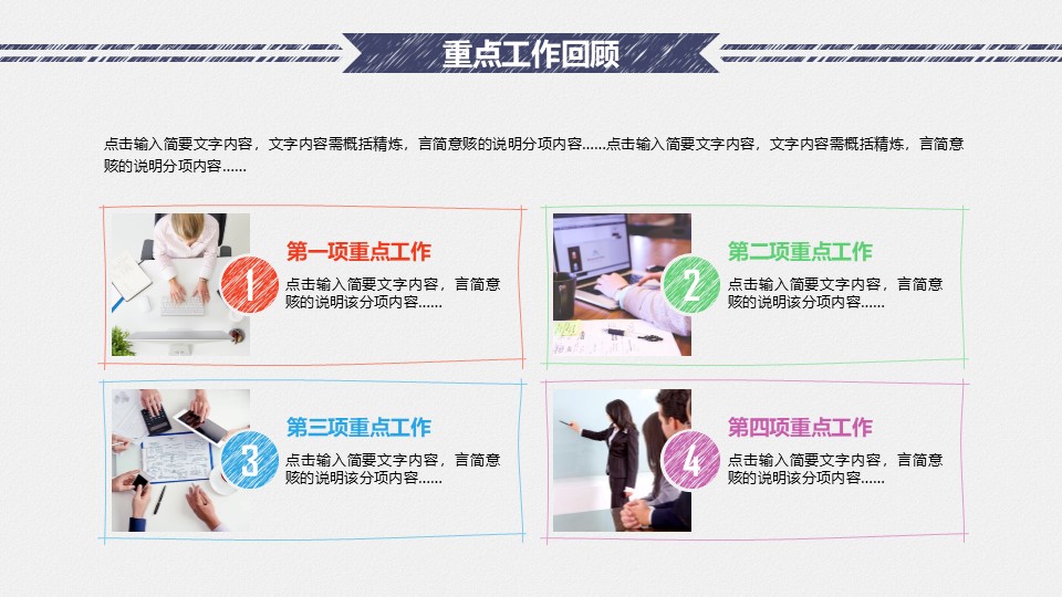 彩绘风格多彩色调高级质感PPT模板