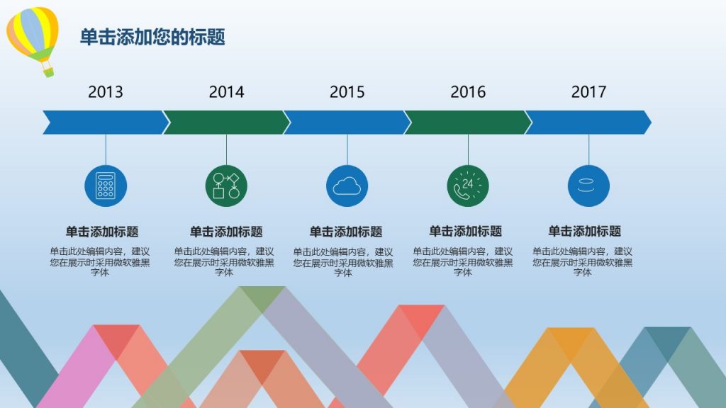 手绘答辩小清新动态模板