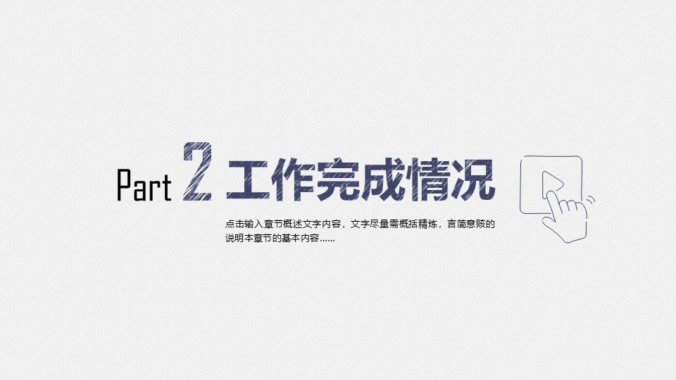 彩绘风格多彩色调高级质感PPT模板