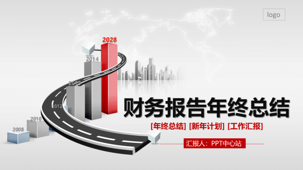 红橙多彩配色财务报告年终总结PPT模板