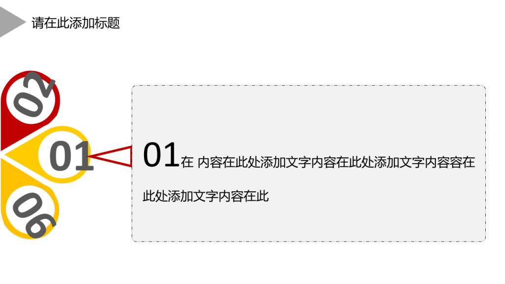 红橙多彩配色财务报告年终总结PPT模板