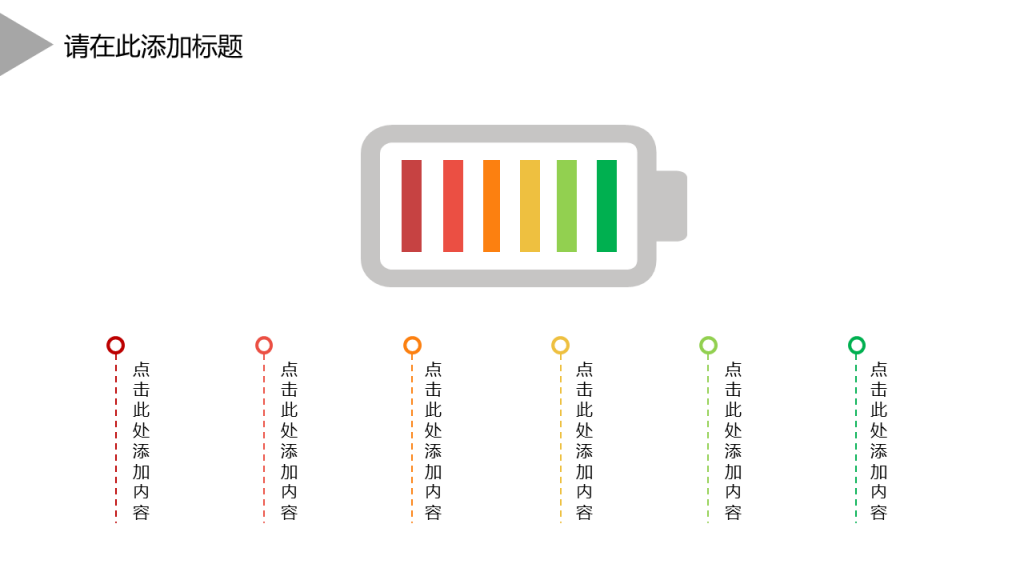 红橙多彩配色财务报告年终总结PPT模板
