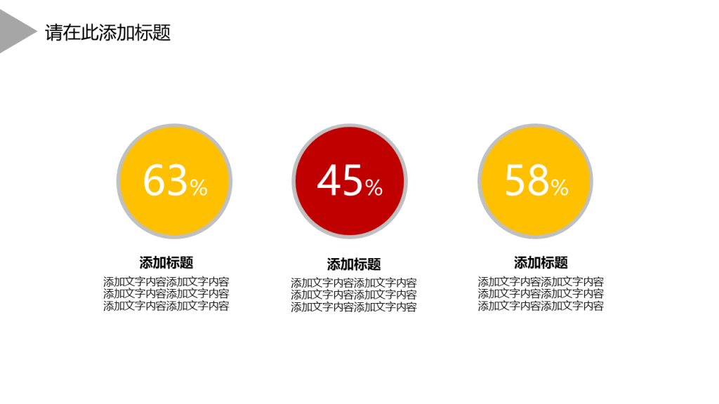 红橙多彩配色财务报告年终总结PPT模板