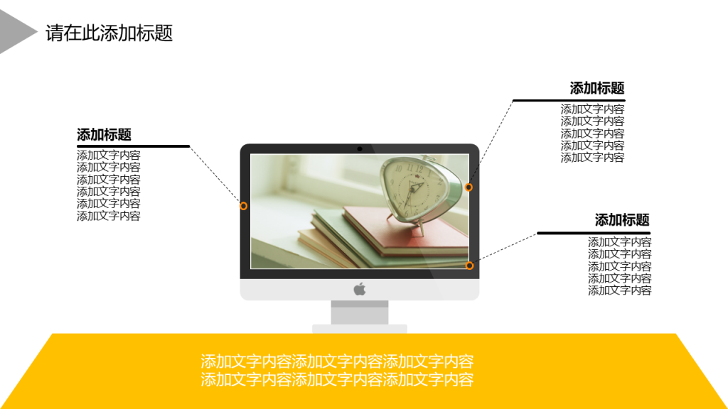 红橙多彩配色财务报告年终总结PPT模板