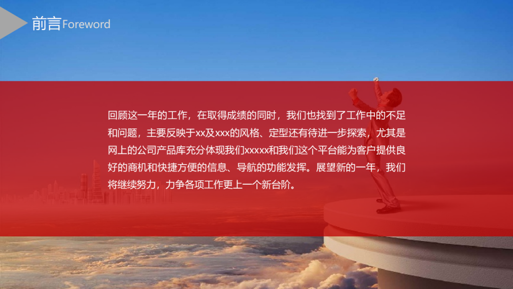 红橙多彩配色财务报告年终总结PPT模板