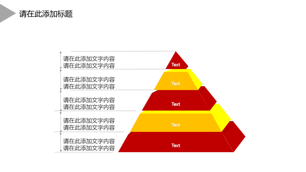 红橙多彩配色财务报告年终总结PPT模板