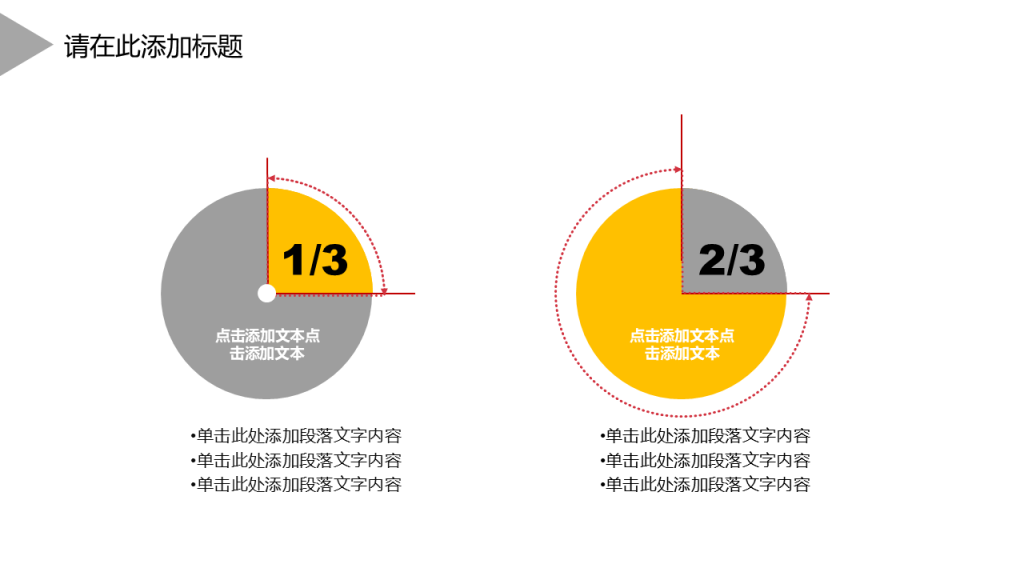 红橙多彩配色财务报告年终总结PPT模板