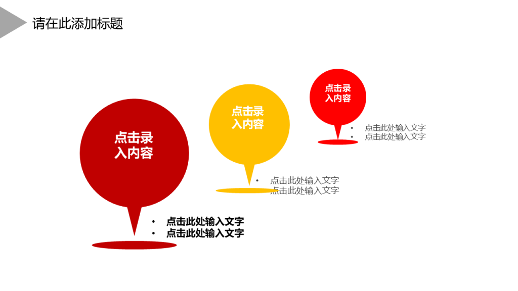 红橙多彩配色财务报告年终总结PPT模板