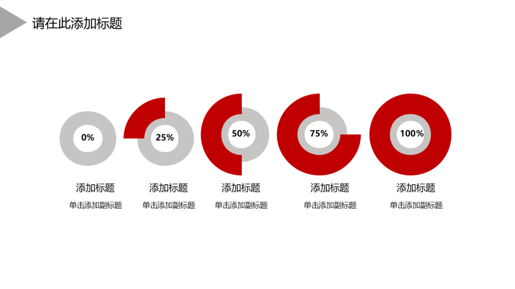 红橙多彩配色财务报告年终总结PPT模板