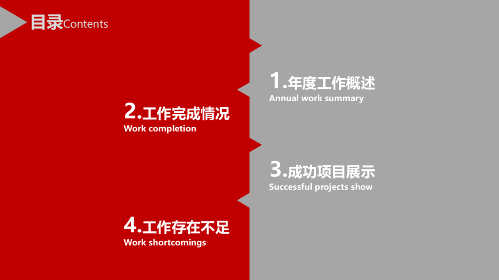 红橙多彩配色财务报告年终总结PPT模板