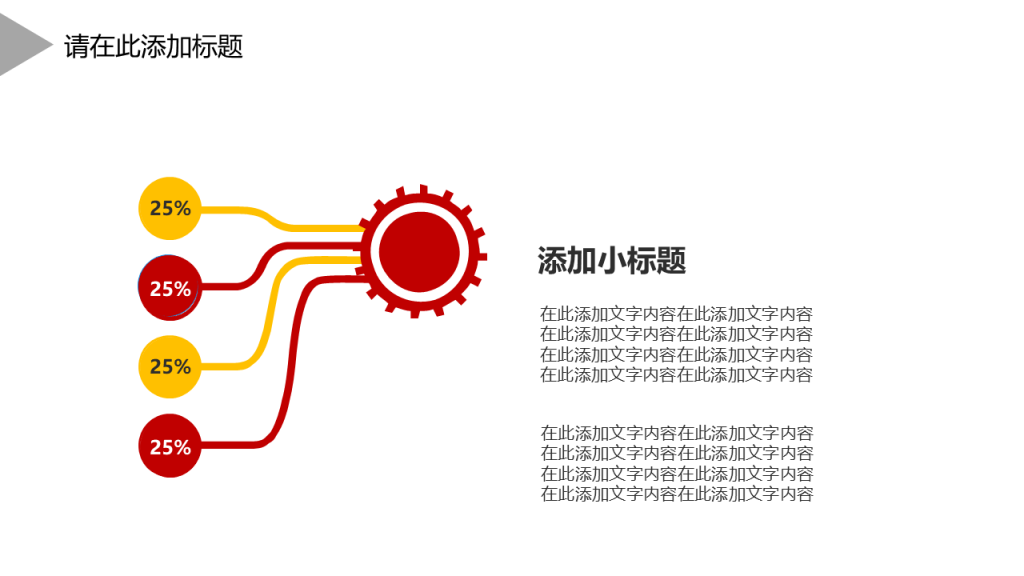 红橙多彩配色财务报告年终总结PPT模板